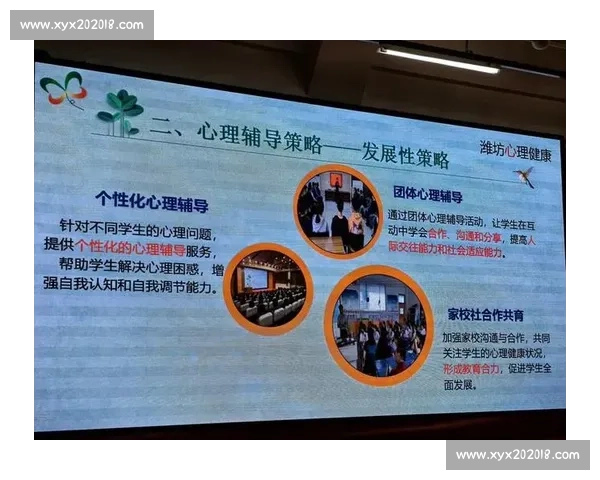 提升心理素质的核心要素与实际应用策略探讨