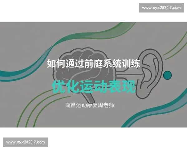全面提升运动表现的核心体育技能训练方法与实战应用指南系统解析